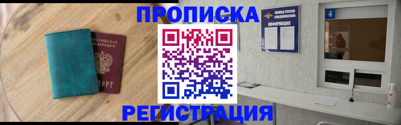 регистрация в Бирске