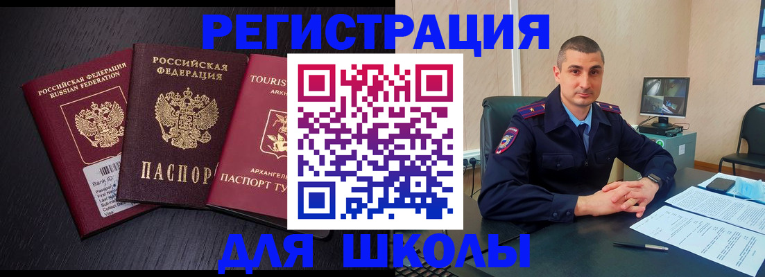 временная регистрация законно в Бирске